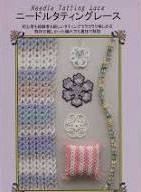 Needle Tatting Lace V2 